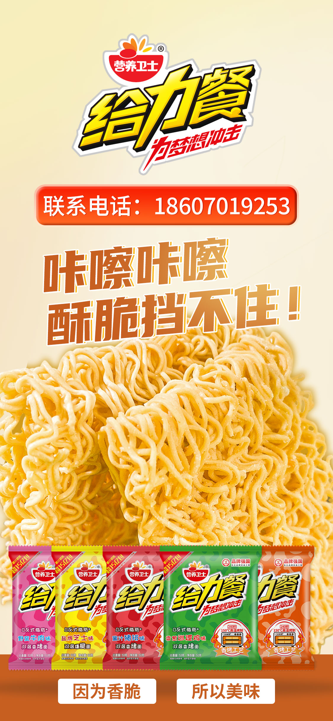 营养卫士滨州线上分站